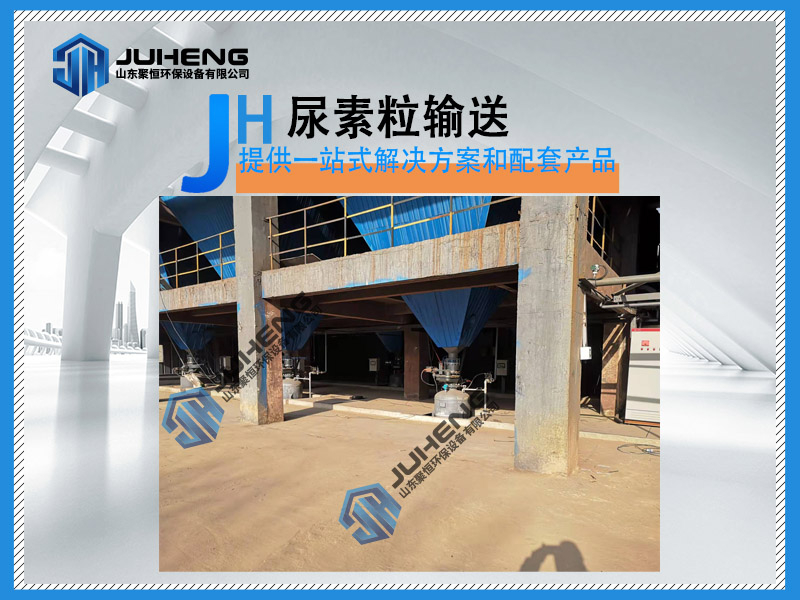 尿素顆粒輸送